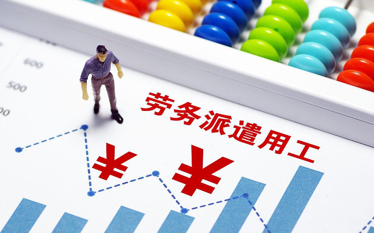 勞務(wù)派遣工在單位沒(méi)有公積金和企業(yè)年金的維權(quán)途徑分析